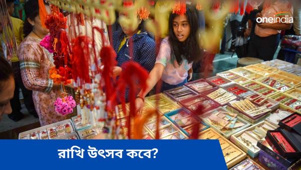 রাখিতে ঘটতে চলেছে বিরল কাকতালীয় ঘটনা, ভোলানাথের কৃপায় জীবন উজ্জ্বল হতে চলেছে কাদের