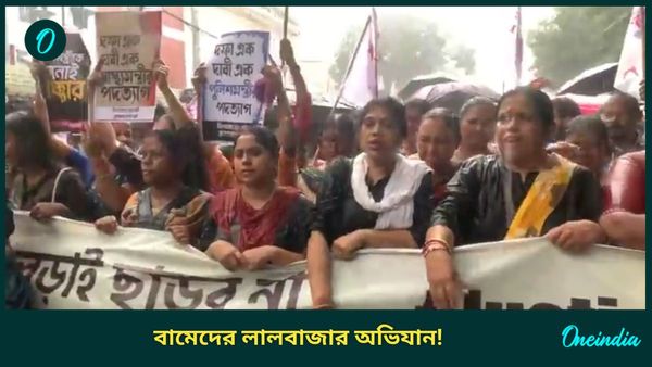 RG Kar Hosptal: প্রবল বৃষ্টিতে বদলে গেল ছবি, 'আটকে' বামেদের মিছিল! লালবাজারে মীনাক্ষী সহ একাধিক নেতা
