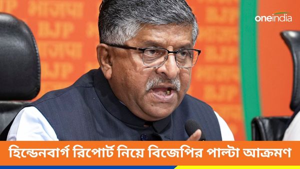 কংগ্রেস ও সহযোগীরা টুলকিট গ্যাংয়ের অংশ, হিন্ডেনবার্গ রিপোর্ট নিয়ে বিজেপির পাল্টা আক্রমণ