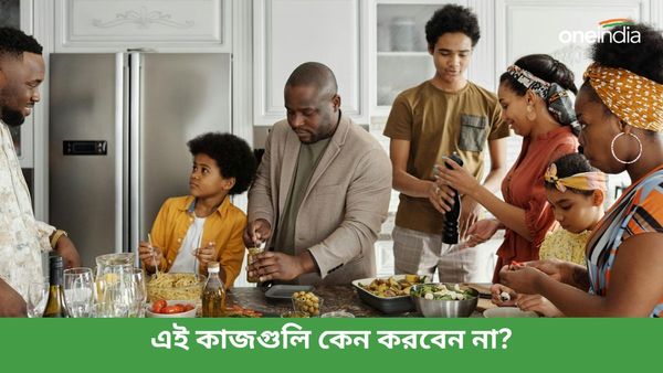 সম্মান হারাতে না চাইলে ভুলেও অন্যের বাড়িতে গিয়ে এই কাজগুলি করবেন না