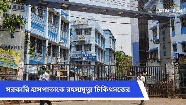 RG Kar Medical College: কর্তব্যরত মহিলা চিকিৎসকের রহস্যমৃত্যু আরজি করে! ছুটে গেলেন পুলিশ কমিশনার