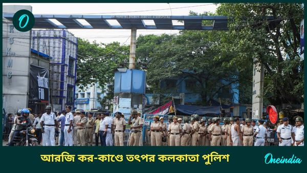 RG Kar Hospital Incident: হাসপাতালে ভাঙচুরের ঘটনায় ধৃত বেড়ে ১৯! অভিযুক্তের খোঁজে ফের ছবি প্রকাশ পুলিশের