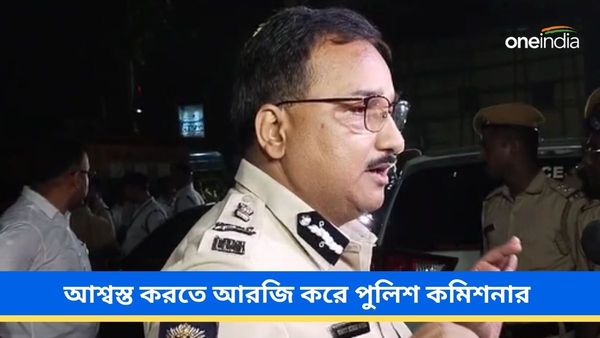 আরজি কর নিয়ে অডিও ভাইরাল! হাসপাতাল পরিদর্শন করে কী বললেন পুলিশ কমিশনার বিনীত গোয়েল