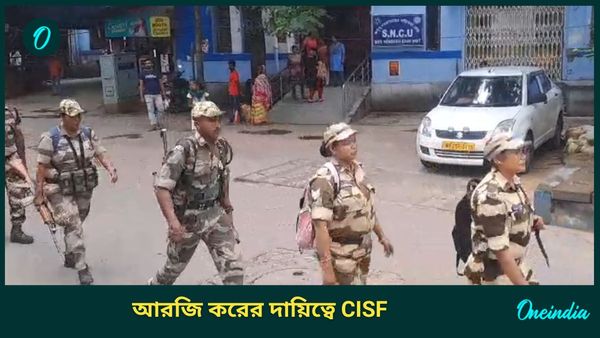 RG Kar Hospital Doctor Death: আরজি কর হাসপাতাল ঘিরে ফেলল CISF! চলল রুট মার্চও