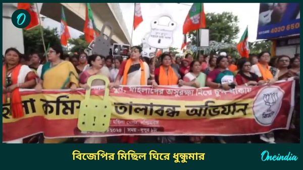 RG Kar Hospital Case: মহিলা কমিশনে 'তালা লাগাও' কর্মসূচি ঘিরে ধুন্ধুমার! রাস্তায় বসে পড়লেন লকেট-অগ্নিমিত্রারা