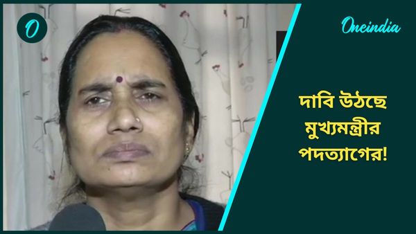 RG Kar Medical Collegel: পরিস্থিতি মোকাবিলায় ব্যর্থ! মমতা বন্দ্যোপাধ্যায়ের পদত্যাগ চাইলেন নির্ভয়া'র মা