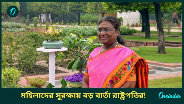 RG Kar Hospital: মহিলাদের সুরক্ষা এবং সম্মান সুনিশ্চিত করতে হবে! রাষ্ট্রপতির পোস্টে আরজি করের প্রসঙ্গ?