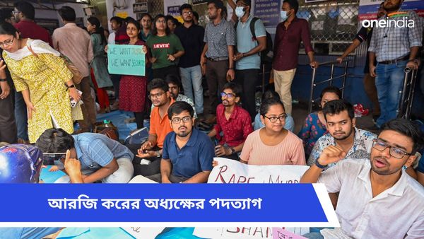 Kolkata doctor death case: অপমান-লাঞ্ছনা নিতে আর পারছি না! 'স্বেচ্ছায়' পদত্যাগ আরজি করের অধ্যক্ষের