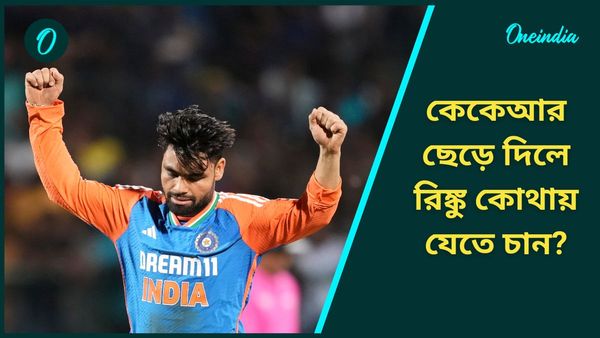 IPL 2025: কেকেআর ছেড়ে দিলে কোন দলে খেলতে চান? খোলসা করে দিলেন রিঙ্কু সিং