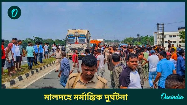 মালদহে মর্মান্তিক দুর্ঘটনায় চলে গেল তরতাজা ছটি প্রাণ