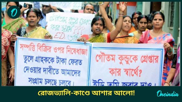 Rose Valley financial scandal: রোজভ্যালিতে টাকা ফেরতের প্রক্রিয়া শুরু! কীভাবে কোথায় আবেদন করবেন জানুন