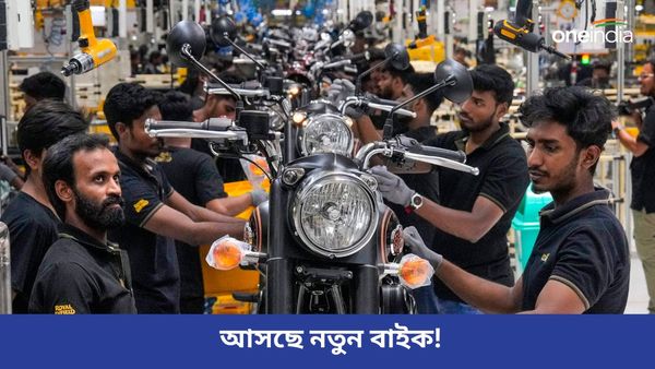 Upcoming Royal Enfield Bikes in India 2024: ফিচার ফাঁস হতেই হৈহৈ কাণ্ড! ১২ তারিখেই ঘটবে 'বিস্ফোরণ' 