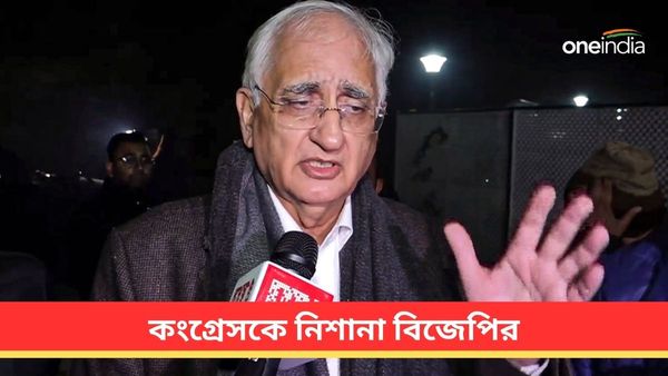 অরাজকতা ছড়াতে চায়, সলমন খুরশিদের বাংলাদেশ-মন্তব্যে কংগ্রেসকে নিশানা বিজেপির