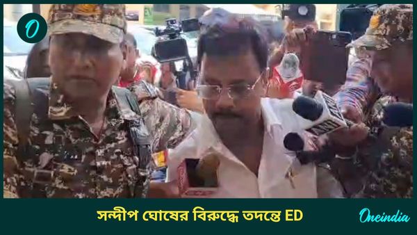 Sandip Ghosh: এবার ইডির জালে সন্দীপ ঘোষ, আরজি কর হাসপাতালে দুর্নীতির তদন্তে কেন্দ্রীয় এজেন্সি