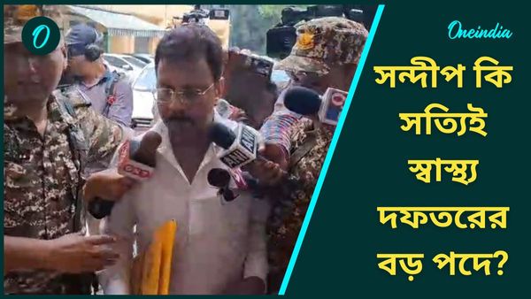 RG Kar Incident: সন্দীপ ঘোষকে নিয়ে অবস্থান স্পষ্ট করল স্বাস্থ্য দফতর, হাইকোর্টেও টানটান লড়াই