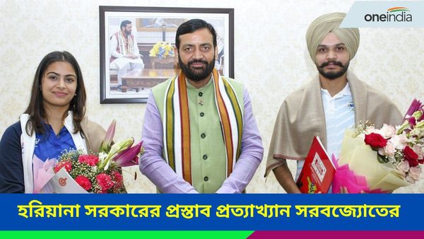 Paris Olympics 2024: সরবজ্যোৎ ফেরালেন হরিয়ানা সরকারের লোভনীয় প্রস্তাব, অলিম্পিক্স ব্রোঞ্জজয়ী জানালেন কারণও