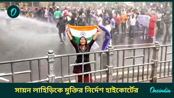 হেফাজতে রাখার প্রয়োজন নেই,  সময়সীমা দিয়ে 'ছাত্র সমাজে'র নেতা সায়ন লাহিড়িকে মুক্তির নির্দেশ হাইকোর্টের 
