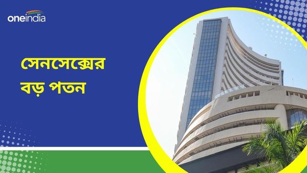 Stock Market Update: নিমেষে বিনিয়োগকারীরা হারালেন চার লক্ষ কোটি টাকা! সেনসেক্সের বড় পতনের পিছনে কারণগুলি কী