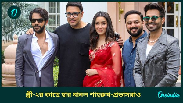 Stree 2: শাহরুখ-সলমন কারোর সঙ্গে কাজ করেননি, তার পরেও কোন ম্যাজিকে বক্স অফিসে রেকর্ড ভাঙছেন শ্রদ্ধা