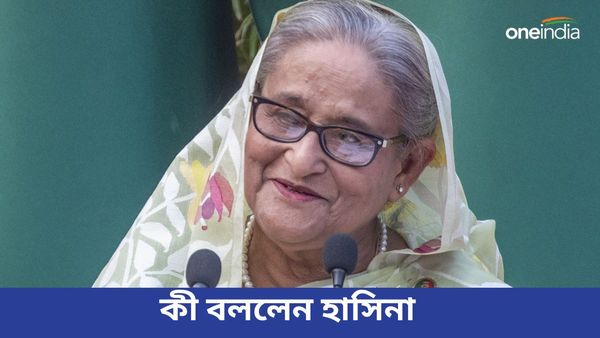 Bangladesh News: বাংলাদেশে অশান্তির নেপথ্যে কে? অন্তরালে থেকেও বিস্ফোরক অভিযোগ হাসিনার