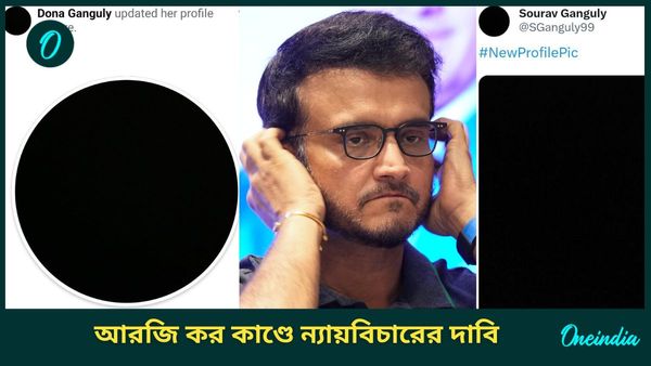 RG Kar Incident: সৌরভ ও ডোনা ফের প্রতিবাদ জানালেন আরজি কর কাণ্ডের, ন্যায়বিচারের দাবিতে বিরাট সিদ্ধান্ত