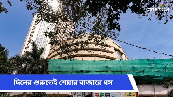 Stock Market Update: ভারতীয় শেয়ার বাজারে ধস, দিনের শুরুতেই বিনিয়োগকারীদের ১০ লক্ষ কোটি টাকা লোকসান