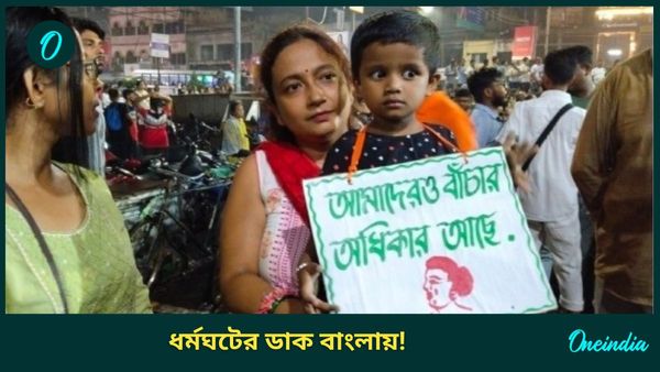 RG Kar Hospital Incident: দফায় দফায় উত্তেজনা আরজি করে! ১২ ঘণ্টার ধর্মঘটের ডাক বাংলায়