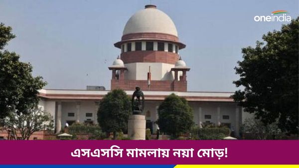 ২৬ হাজার চাকরি বাতিল মামলায় চাঞ্চল্যকর মোড়! অযোগ্য চাকরির সংখ্যা কত? জানাল এসএসসি