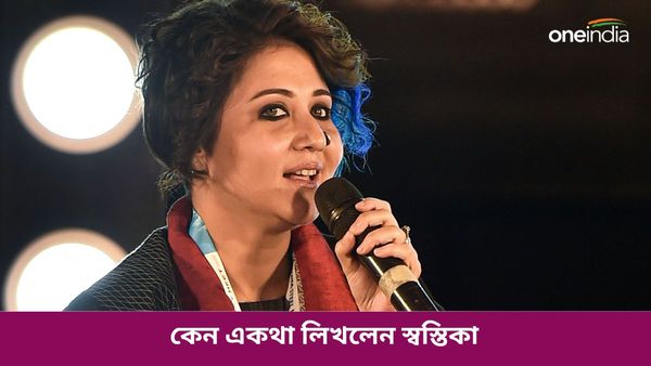 '১৪ অগাস্ট রাত ১১টা......' সোশ্যাল মিডিয়ায় হঠাৎ কেন একথা লিখলেন স্বস্তিকা