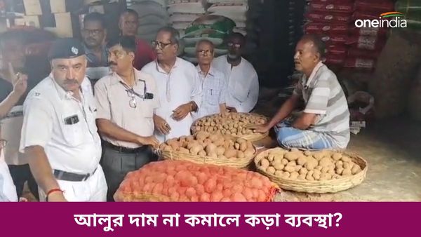 ৩৫ টাকায় বিক্রি হচ্ছে আলু, দাম না কমালে কড়া ব্যবস্থার হুঁশিয়ারি দিল টাস্ক ফোর্স