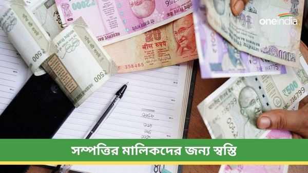 সম্পত্তির মালিকদের জন্য স্বস্তি, দীর্ঘ মেয়াদি সম্পত্তি কর প্রস্তাবে পরিবর্তন আনার ঘোষণা কেন্দ্রের