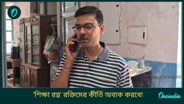 Shiksha Ratna Award: 'শিক্ষা রত্ন' পাচ্ছেন বাঁকুড়ার স্কুলের রক্তিম! শিক্ষার প্রসারে তাঁর কীর্তি অবাক করবেই