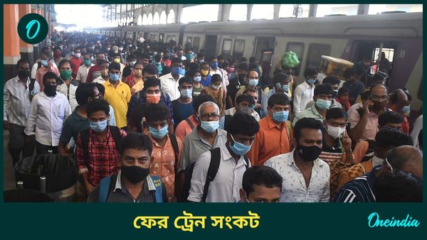 সকালের ট্রেন বাতিল, যাত্রী বিক্ষোভে উত্তাল বারুইপুর স্টেশন, শিয়ালদহ দক্ষিণ শাখায় ট্রেন চলাচল বিঘ্নিত