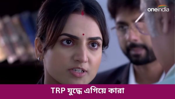 TRP-Bengali Serial: মেগার লড়াইয়ে টপার কে, জমে উঠেছে TRP লড়াই