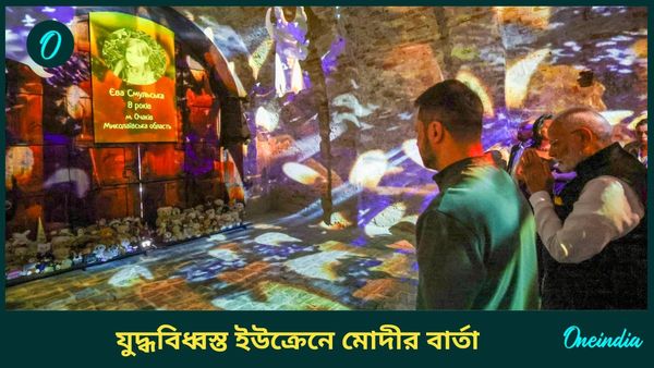 সংঘাত বাচ্চাদের জন্য ধ্বংসাত্মক, ইউক্রেনের শিশু শহিদ মঞ্চের সামনে বিমর্ষ মোদী?