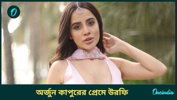 মালাইকার প্রাক্তন প্রেমিকের প্রেমে পাগল উরফি, লজ্জা-শরম ত্যাগ করে কী বললেন তিনি....