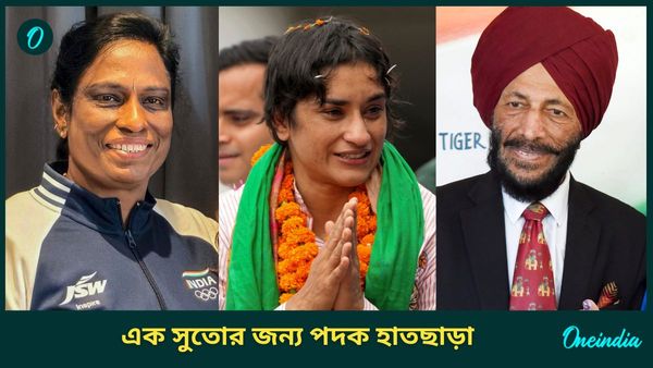 National Sports Day 2024: মিলখা সিং থেকে ভিনেশ ফোগাট, এক সুতোর ব্যবধানে কাদের হয়েছে অলিম্পিক্স পদক হাতছাড়া?