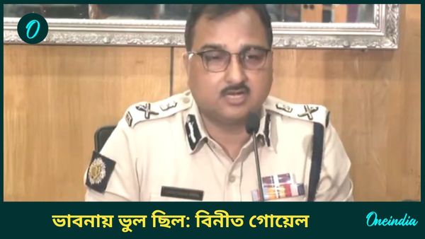 আরজি করে হামলা: বাহিনীর ব্যর্থতা মেনে নিলেন পুলিশ কমিশনার? কী বললেন বিনীত গোয়েল?