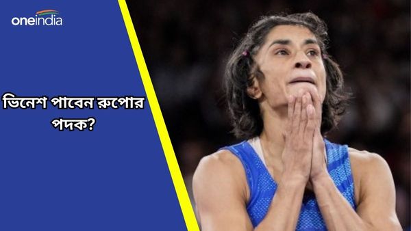 Paris Olympics 2024: রুপো পাবেন ভিনেশ? আদালতে তিন ঘণ্টা শুনানি শেষে কী বলছেন আইনজীবীরা?
