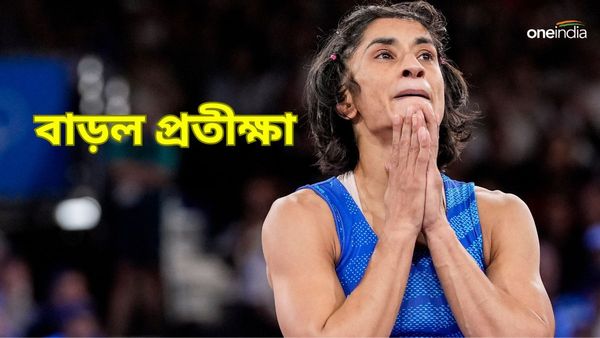 Paris Olympics 2024: ভিনেশ ফোগাটকে নিয়ে সিদ্ধান্ত জানাল না CAS, বাড়ল প্রতীক্ষার প্রহর