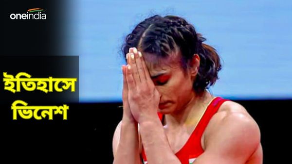 Paris Olympics: ভিনেশের ইতিহাসে ভারতের চতুর্থ পদক নিশ্চিত, কুস্তিতে প্রথম মহিলা হিসেবে অলিম্পিক্সের সোনার কাছে
