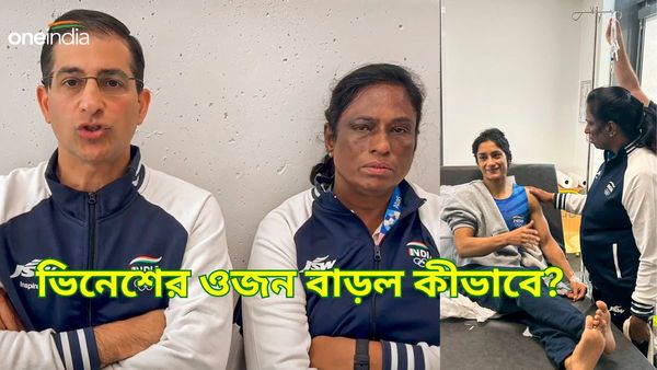 Paris Olympics 2024: ভিনেশের ওজন আচমকা বাড়ল কীভাবে? শেষ আশাটুকুতেও জল ঢালল বিশ্ব কুস্তি সংস্থা