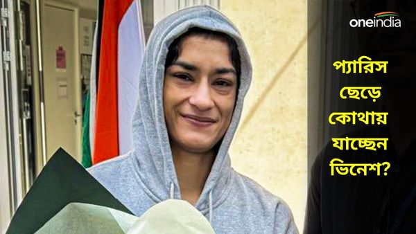 Paris Olympics 2024: CAS রায় প্রকাশের অপেক্ষা, তারই আগে প্যারিস ছেড়ে কোথায় গেলেন ভিনেশ?