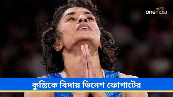 Paris olympics 2024: বিদায় কুস্তি, এক্স হ্যান্ডেলে পোস্ট ভিনেশ ফোগাটের 