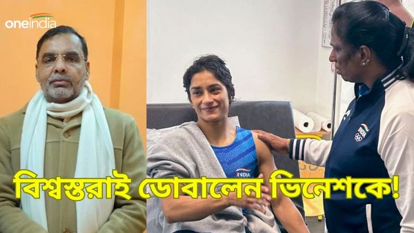 Vinesh Phogat: ভিনেশ সাপোর্ট স্টাফদের ভুলের শিকার, চাঞ্চল্যকর দাবি ভারতীয় কুস্তি সংস্থার