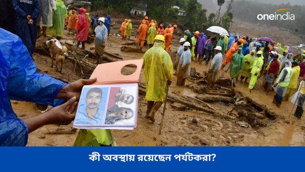 পর্যটনের স্বর্গ ওয়েনাড়, ভেসে গিয়েছে একাধিক রিসর্ট, নিরাপদে রয়েছেন তো পর্যটকরা?