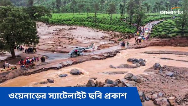 ওয়েনাড় ভূমিধসের স্যাটেলাইট ছবি প্রকাশ ইসরোর, কত বড় এলাকা জুড়ে ধস নেমেছে জানেন?