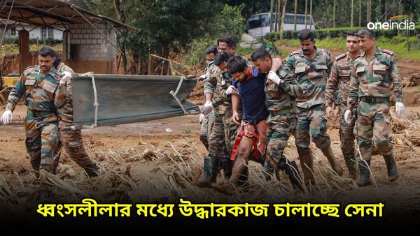 জীবন্ত কেউ কি এখনও আটকে আছে ওয়েনাড়ের কাদামাটিতে? উদ্ধারকাজে কোন কোন এলাকায় জোর দেওয়া হচ্ছে? 