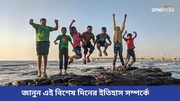 কেন পালন করা হয় আন্তর্জাতিক যুব দিবস, জানুন ইতিহাস, থিম, তাৎপর্য সম্পর্কে  