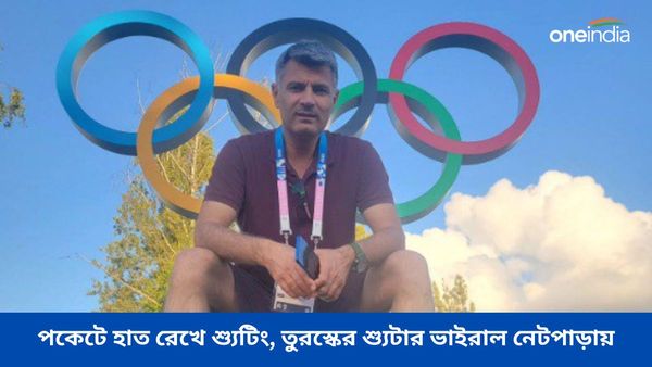 Paris Olympics 2024: মেজাজটাই তো আসল রাজা! ৫১ বছরের তুরস্কের শ্যুটারের 'Swag'-এ মজে নেটপাড়া